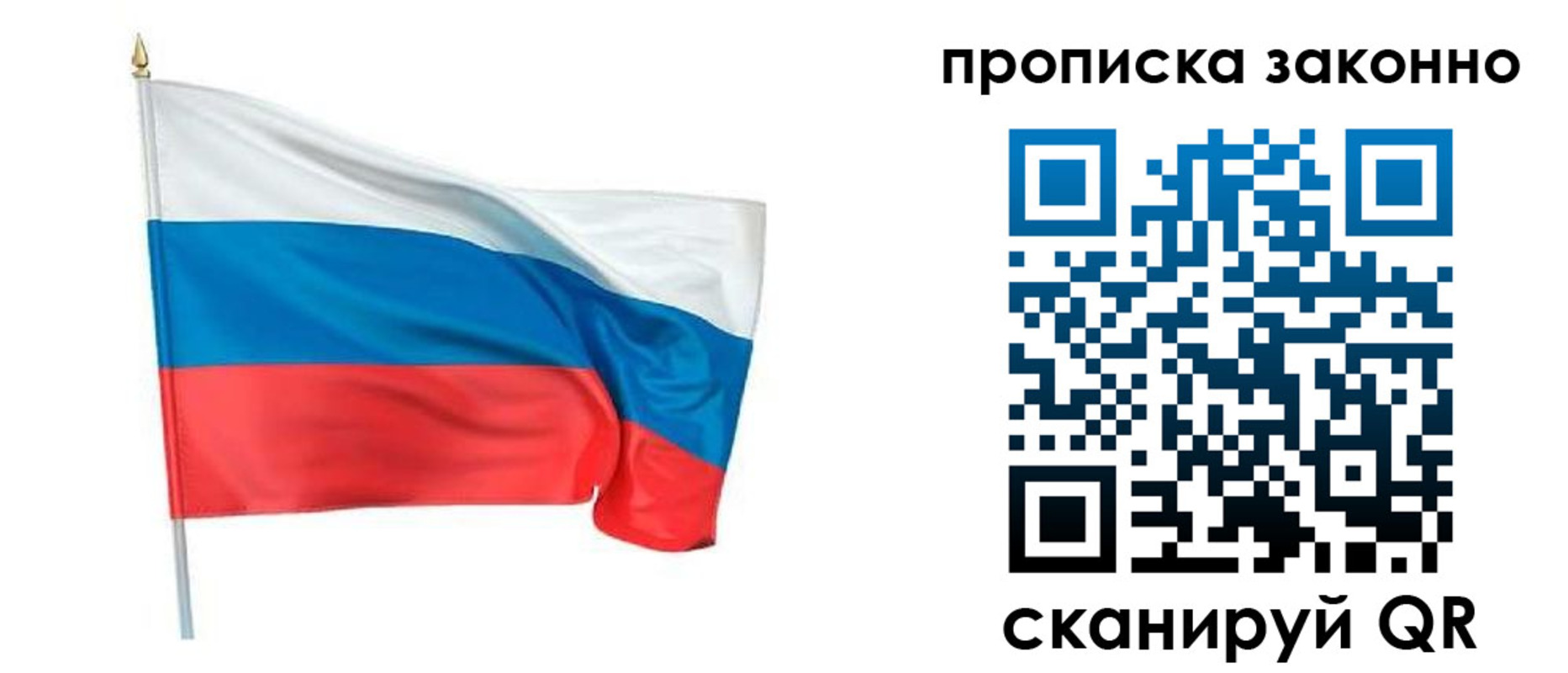 прописка ребенка в Тереке