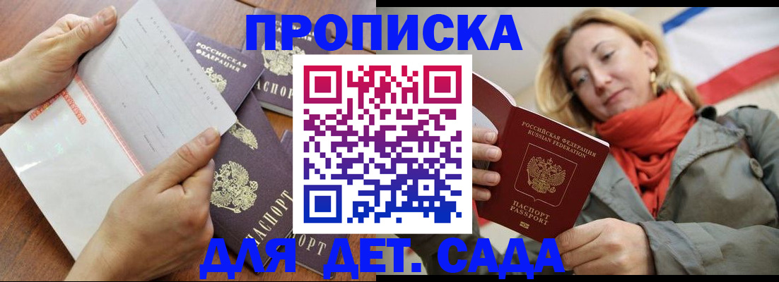 временная регистрация госуслуги в Тереке