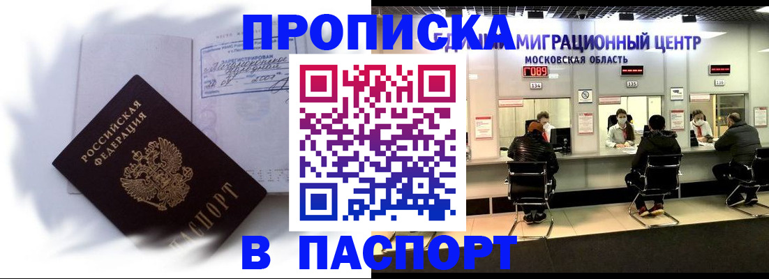 регистрация в Тереке