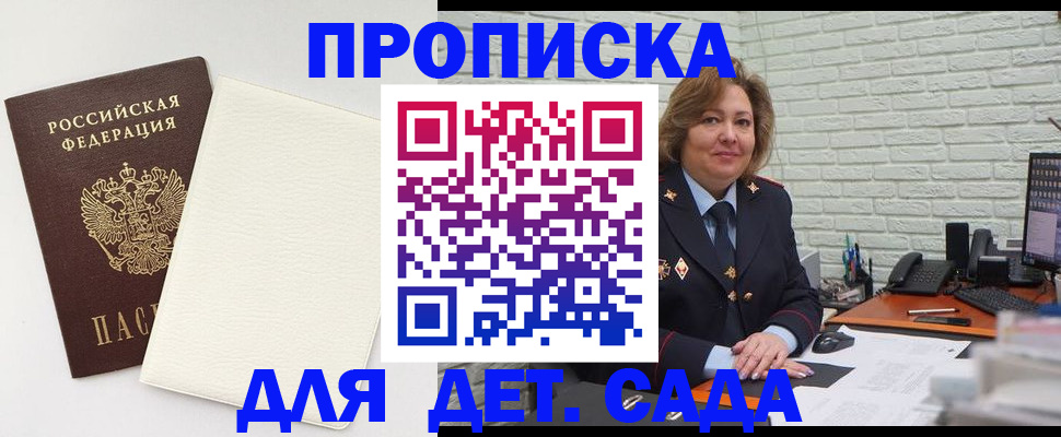 прописка в Тереке